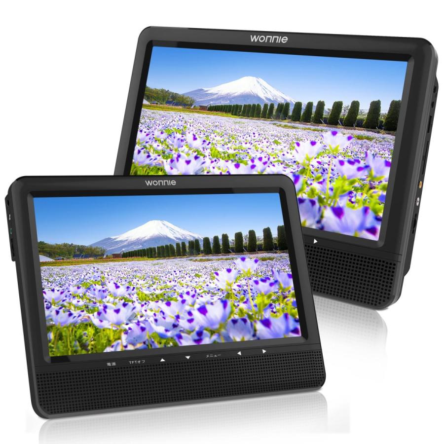 ポータブルDVDプレーヤー 9.5インチ ２台セット ヘッドレストモニター