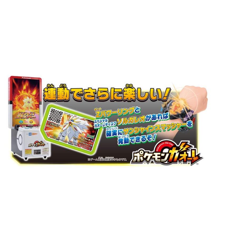 独特の上品 ポケットモンスター ポケモン Zパワーリング ソルガレオセット Ortho99plus1 Com