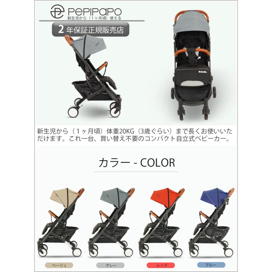 PEPIPAPO 軽量 ベビーカー 新生児/><li><p>ベビーカー外出/移動用品PEPIPAPO 軽量 ベビーカー 新生児/></p><li><img src=