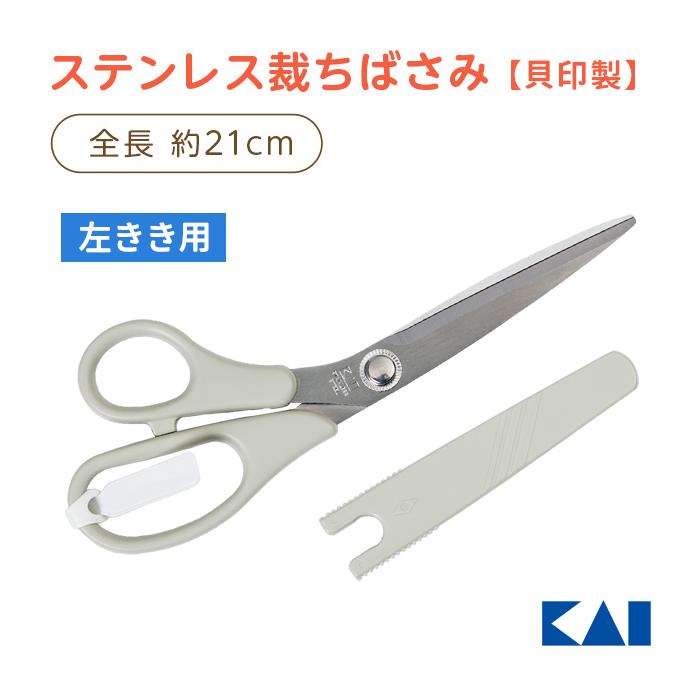 裁縫セット 小学生 小学校 女子 男子 スリム 貝印 裁ちばさみ 大人 シンプル クリア かわいい 左きき 右きき |  | 06