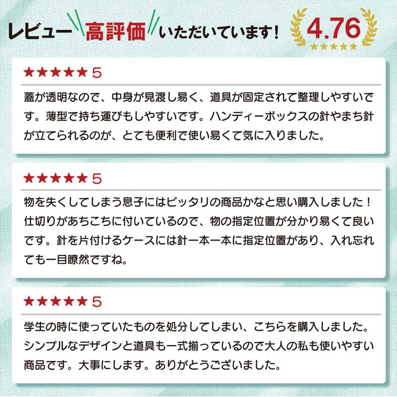 裁縫セット 小学生 小学校 女子 男子 スリム 貝印 裁ちばさみ 大人 シンプル クリア かわいい 左きき 右きき |  | 05