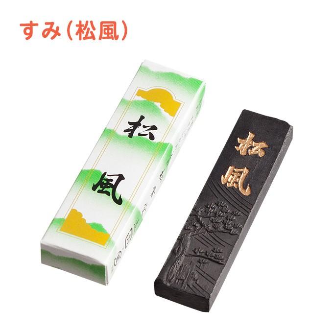 書道セット トート カモフラ/ドット 小学生 小学校 男の子 女の子 シンプル 国産高級太筆 ショルダーベルト付 |  | 13