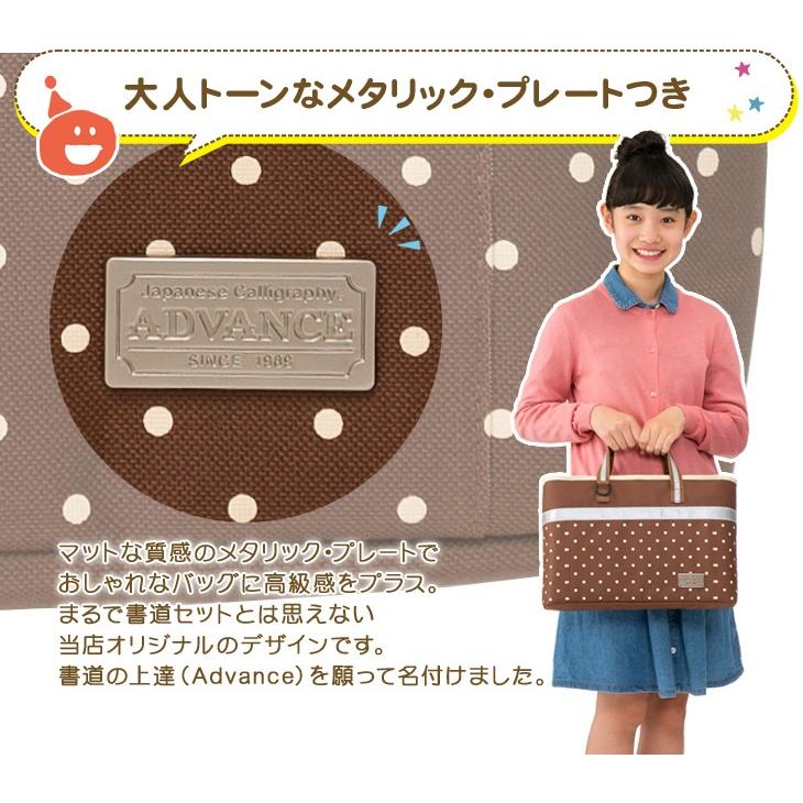 書道セット トート カモフラ/ドット 小学生 小学校 男の子 女の子 シンプル 国産高級太筆 ショルダーベルト付 |  | 06