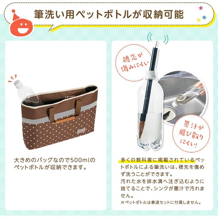 書道セット トート カモフラ/ドット 小学生 小学校 男の子 女の子 シンプル 国産高級太筆 ショルダーベルト付 |  | 07