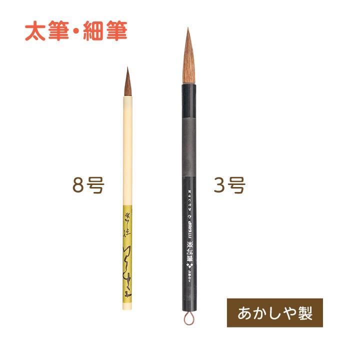 書道セット トート カモフラ/ドット 小学生 小学校 男の子 女の子 シンプル 国産高級太筆 ショルダーベルト付 |  | 09