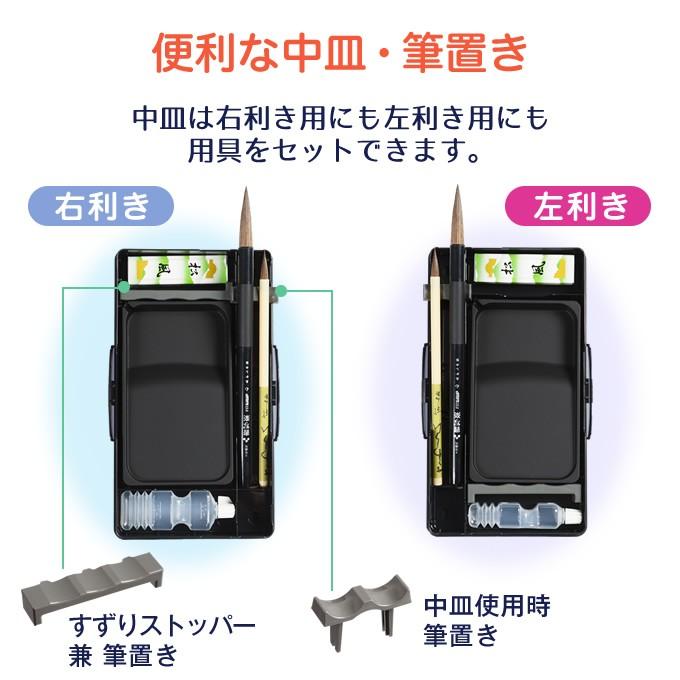 高級太筆 書道セット 習字セット バッグ型 フラット型 書道 習字 ...