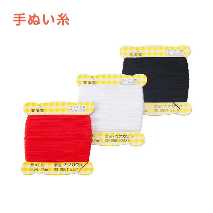 裁縫セット ダブルポケット 貝印 裁ちばさみ 小学校 小学生 家庭科 女の子 黒 ネコ 猫 収納力バツグン 右きき 左きき |  | 13