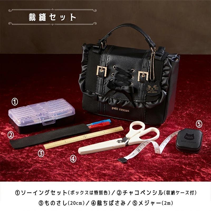 裁縫セット プティロンロン ブラック 猫 小学生 小学校 女の子 女子 男の子 日本製 貝印 おしゃれ ネコ |  | 07