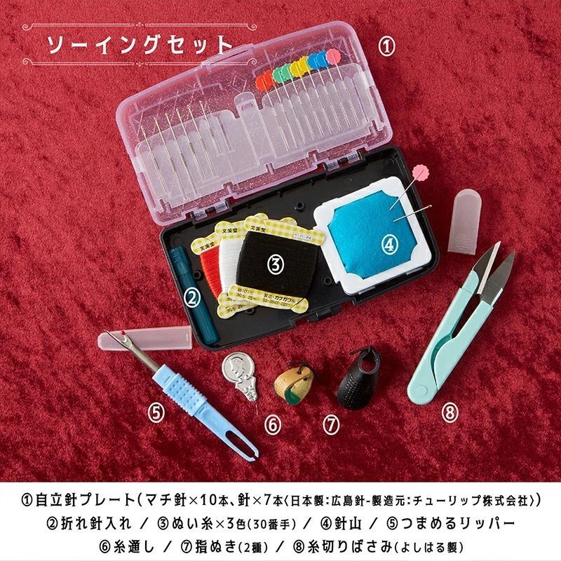 裁縫セット プティロンロン ブラック 猫 小学生 小学校 女の子 女子 男の子 日本製 貝印 おしゃれ ネコ |  | 08