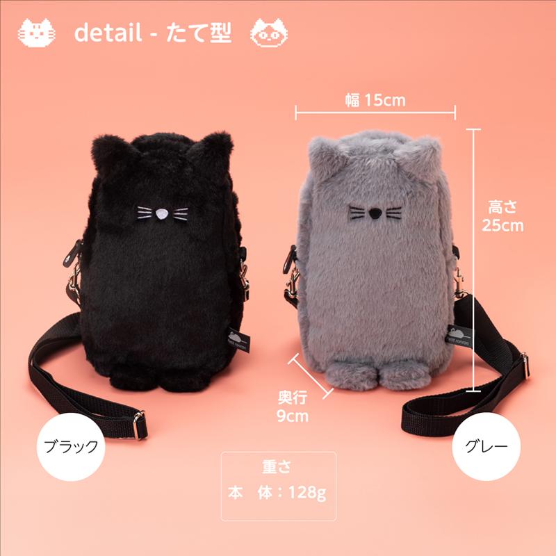 ニャンともふもふねこバッグ たて型 ショルダーバッグ ポーチ ねこ