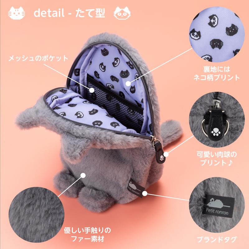 ニャンともふもふねこバッグ たて型 ショルダーバッグ ポーチ ねこ