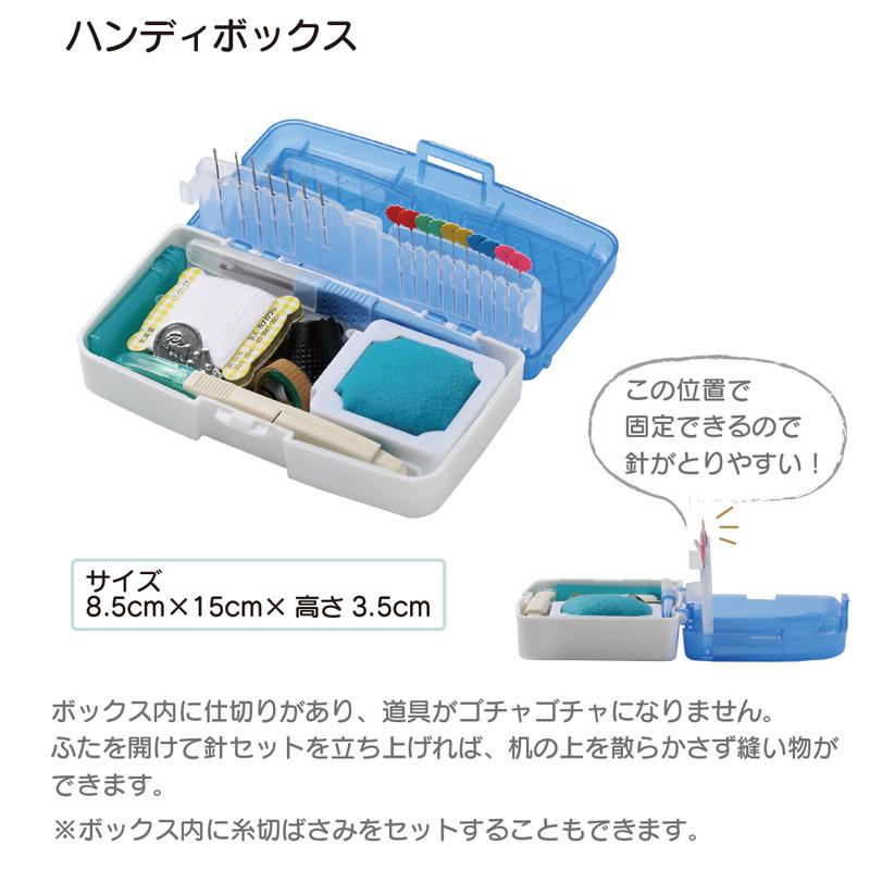 ニャンとさいほうペット よこ型 裁縫セット ブラック 猫 小学生 小学校