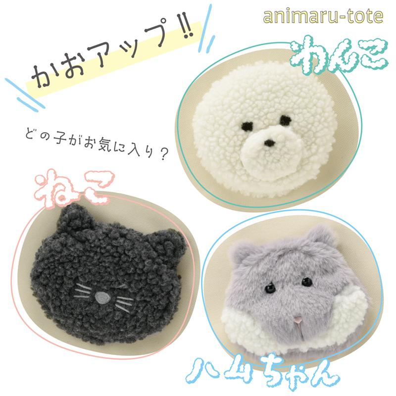 裁縫セット 裁縫用具 小学校 あにまるトートさいほうセット わんこ ねこ ハムちゃん |  | 13