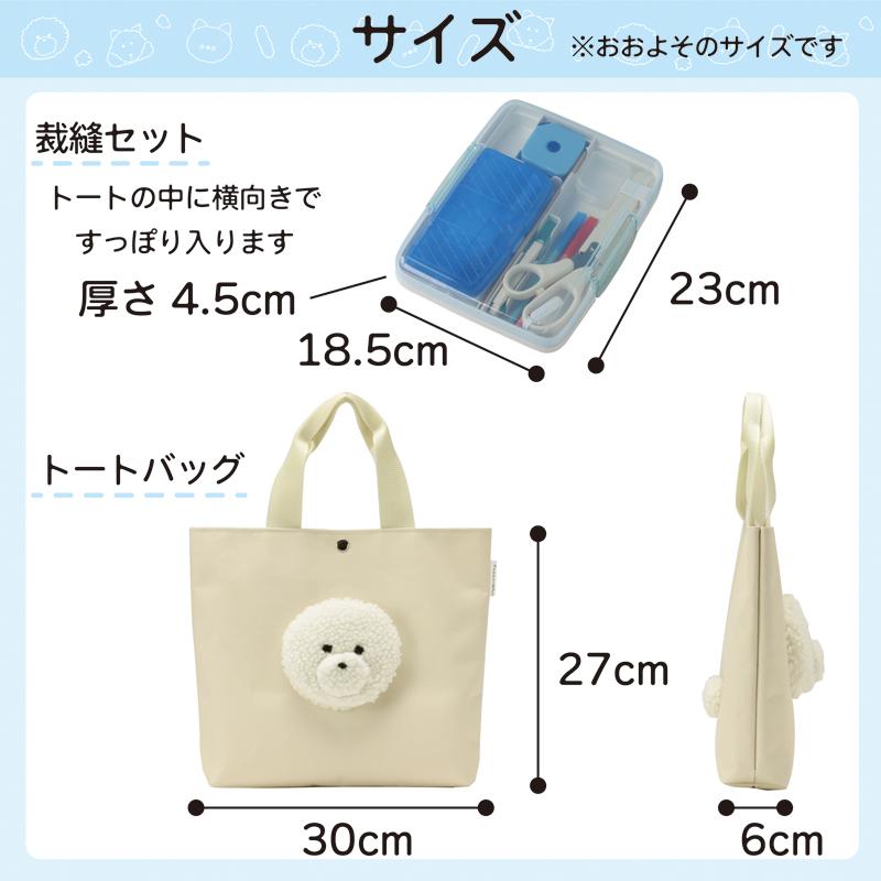 裁縫セット 裁縫用具 小学校 あにまるトートさいほうセット わんこ ねこ ハムちゃん |  | 14