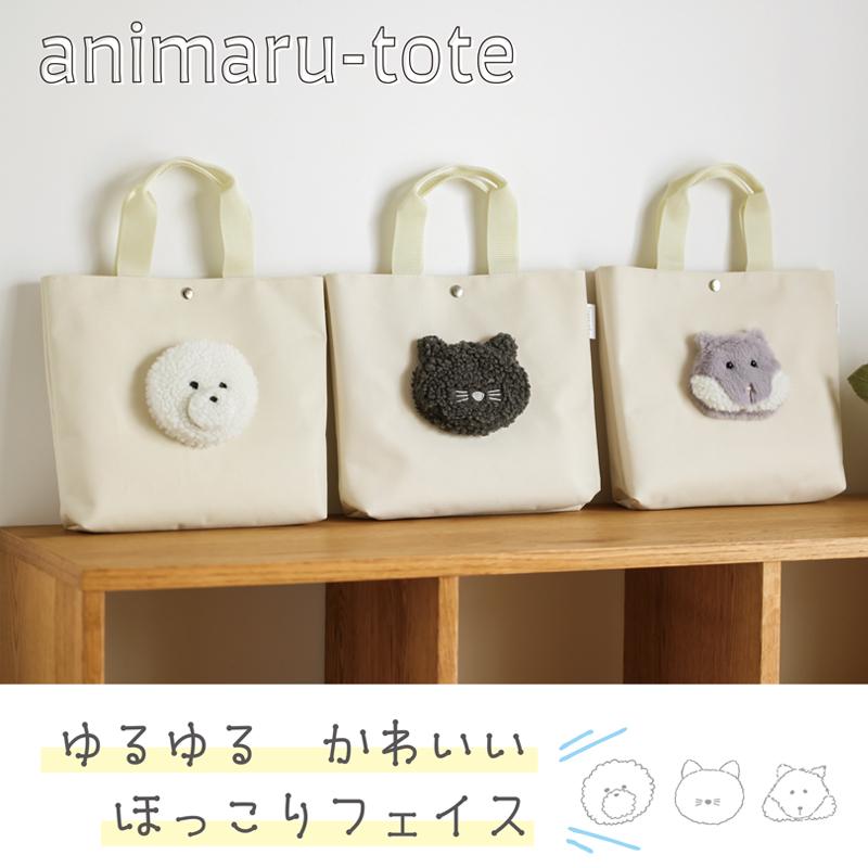 裁縫セット 裁縫用具 小学校 あにまるトートさいほうセット わんこ ねこ ハムちゃん |  | 01