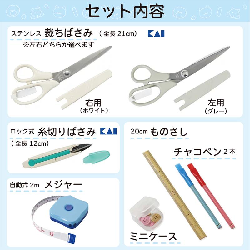 裁縫セット 裁縫用具 小学校 あにまるトートさいほうセット わんこ ねこ ハムちゃん |  | 08
