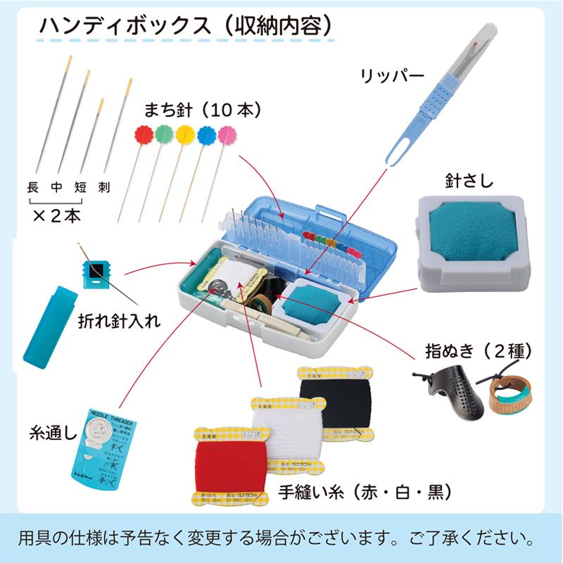 裁縫セット 裁縫用具 小学校 あにまるトートさいほうセット わんこ ねこ ハムちゃん |  | 09