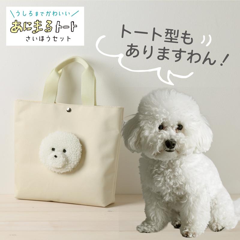 裁縫セット 裁縫用具 小学校 うちのさいほうペット わんこ |  | 14