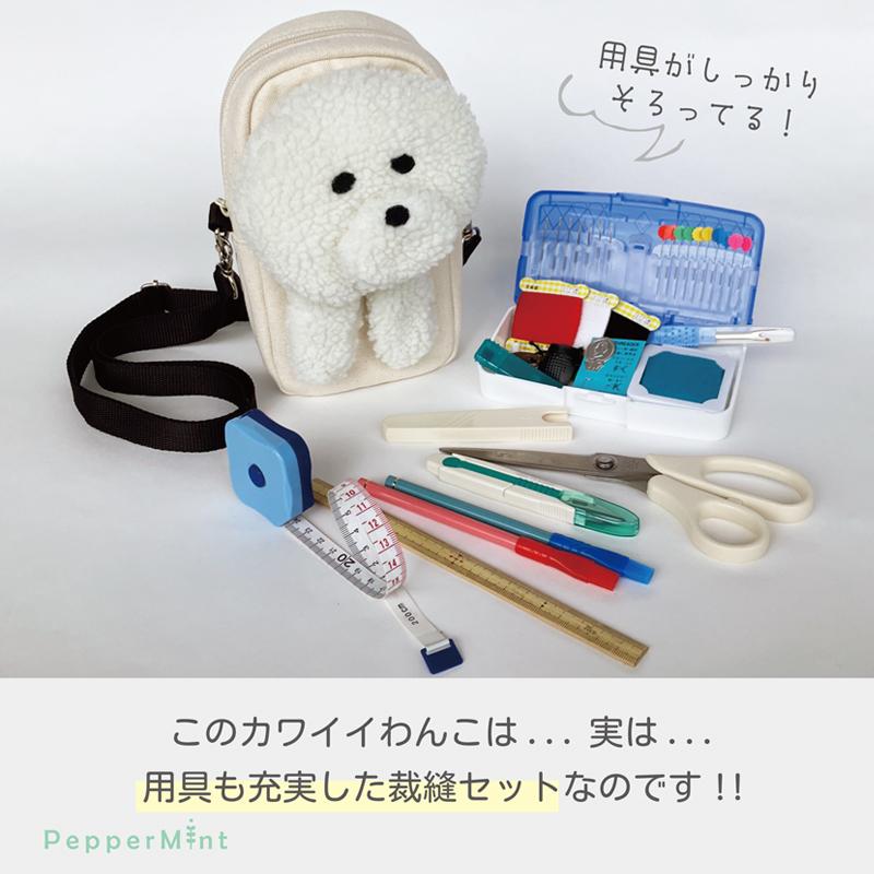 裁縫セット 裁縫用具 小学校 うちのさいほうペット わんこ |  | 03