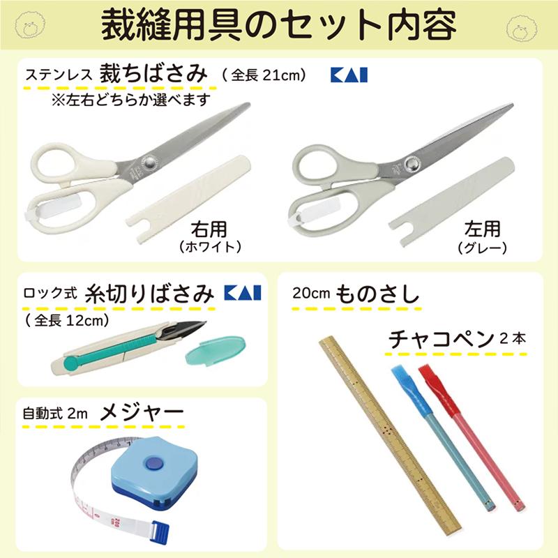 裁縫セット 裁縫用具 小学校 うちのさいほうペット わんこ |  | 04