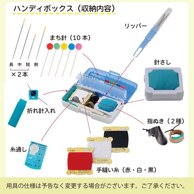 裁縫セット 裁縫用具 小学校 うちのさいほうペット わんこ |  | 05