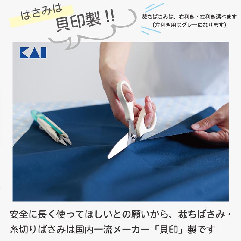 裁縫セット 裁縫用具 小学校 うちのさいほうペット わんこ |  | 07