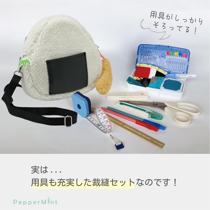 裁縫セット 裁縫用具 小学校 うちのさいほうペット おにぎりパンダ |  | 03