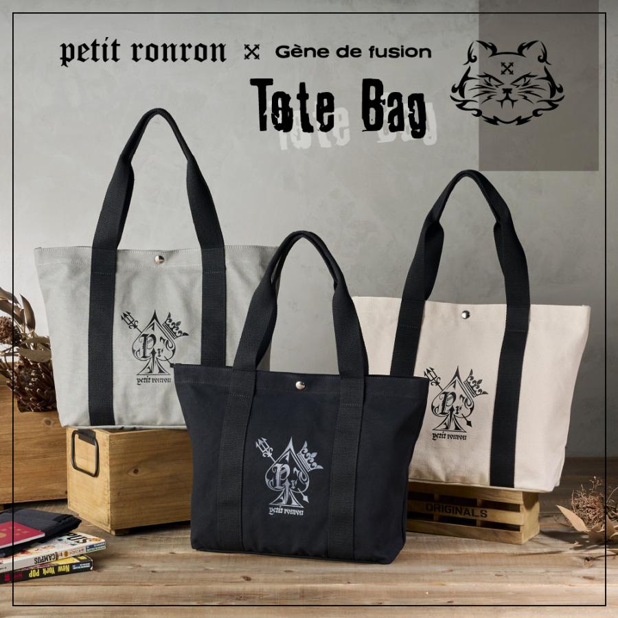 プティロンロントートバッグ 黒／グレー／生成り パンク ロック ユニセックス シンプル 帆布 地雷系 病み系 女子 男子 | 