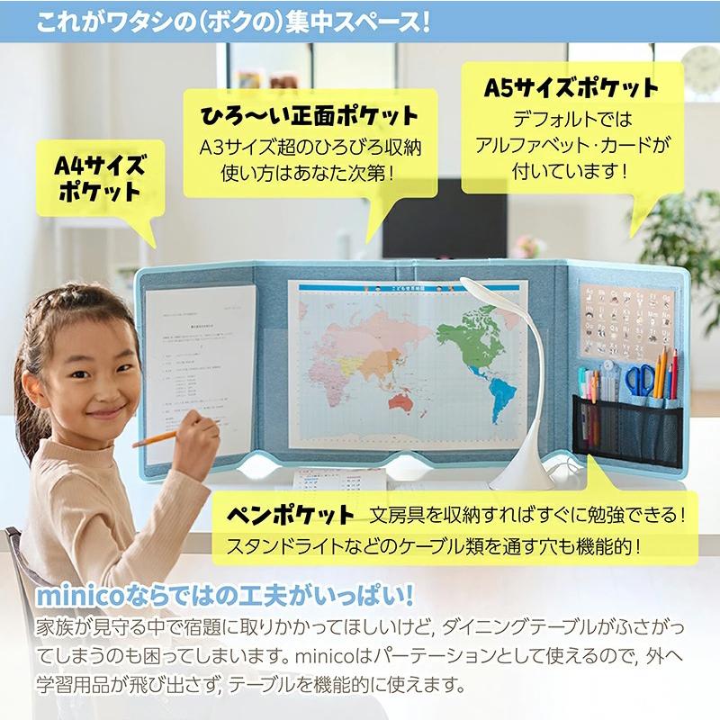 リビング学習 minico ブルー／グレー／ベージュ |  | 04