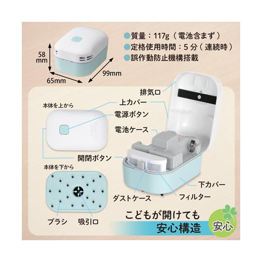 リビング学習3点セット minico ブルー グレー ベージュ 鉛筆削り サシテミ FS-760 卓上クリーナー エアインスイット VC-001AI リビガクセット |  | 08