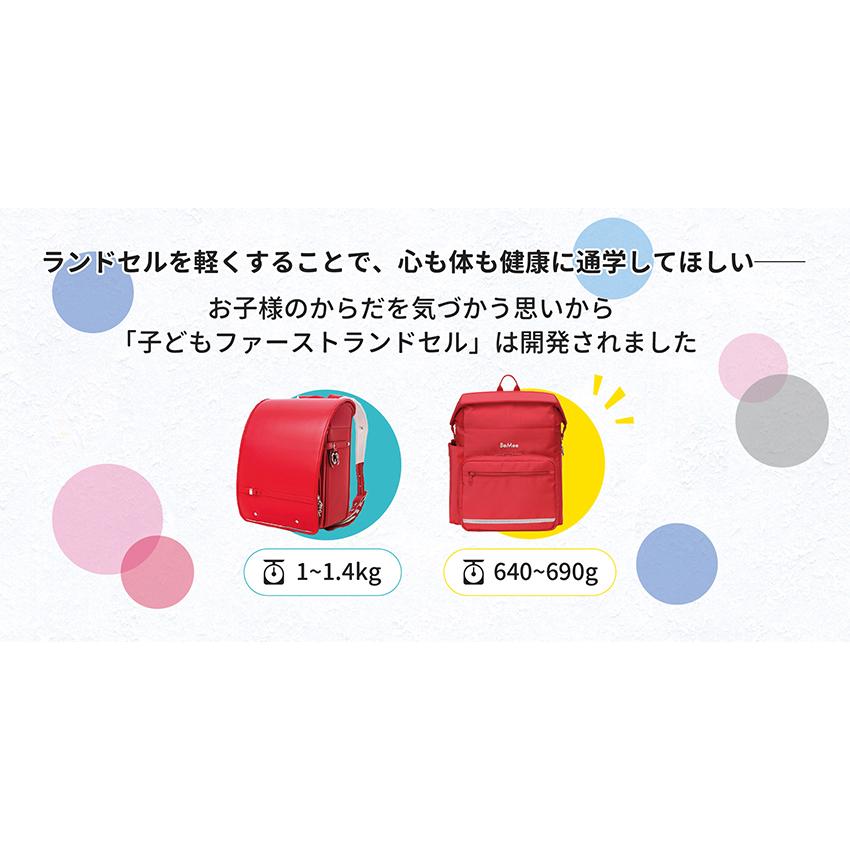 子どもファーストランドセル ◆ BeMee ソフトランドセル 通学用 リュック バッグ 小学生 軽い 安全 黒 紺 ピンク 水色 赤 ブラック ネイビー |  | 06