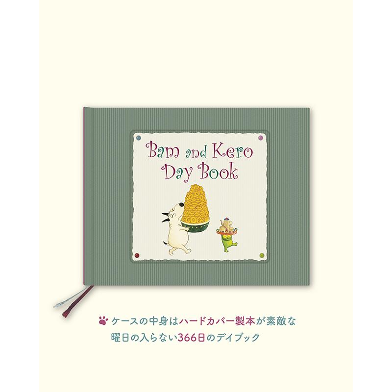 バムとケロのデイブック Bam and Kero Day Book / 島田ゆか |  | 01