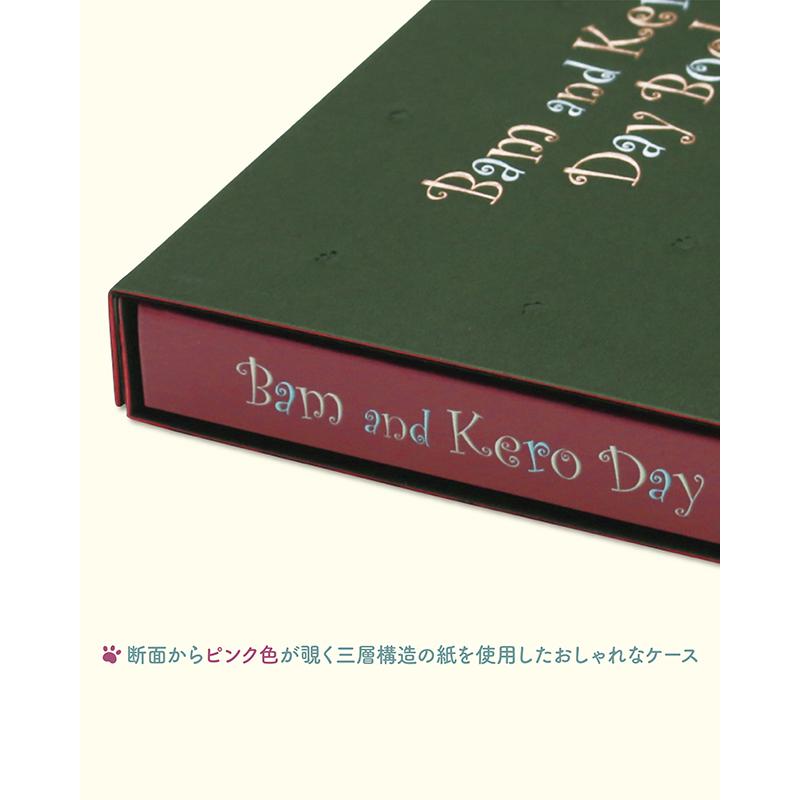 バムとケロのデイブック Bam and Kero Day Book / 島田ゆか |  | 03