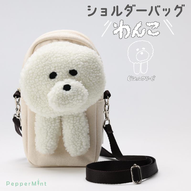 ショルダーバッグ わんこ | 