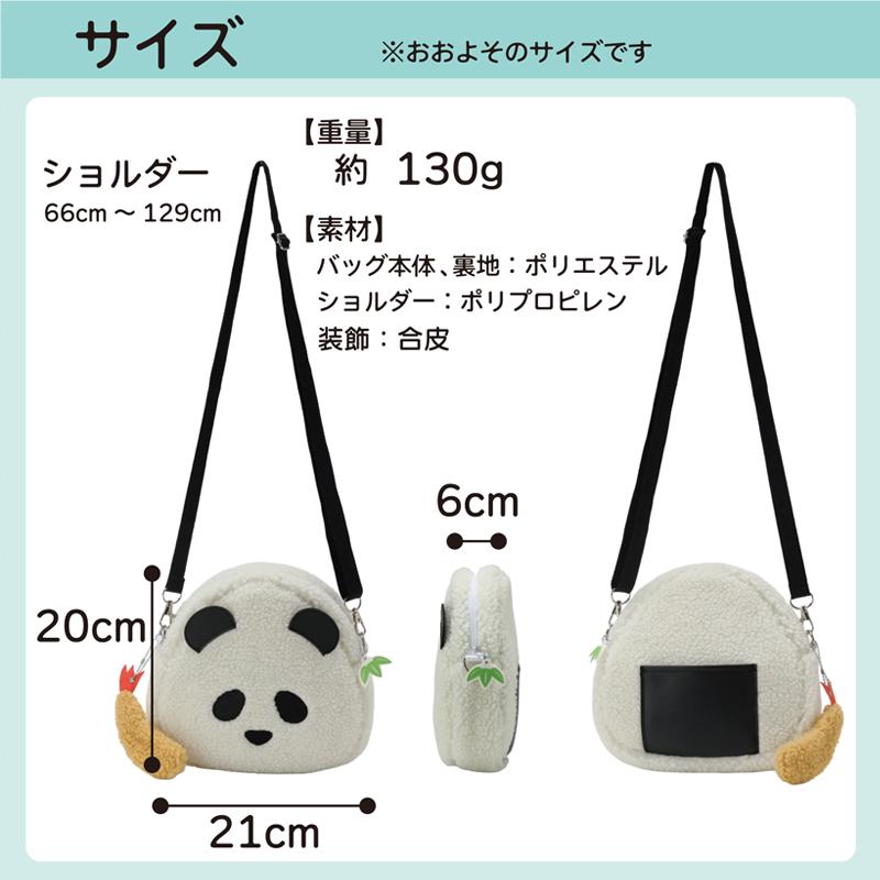 ショルダーバッグ おにぎりパンダ アニマル |  | 09