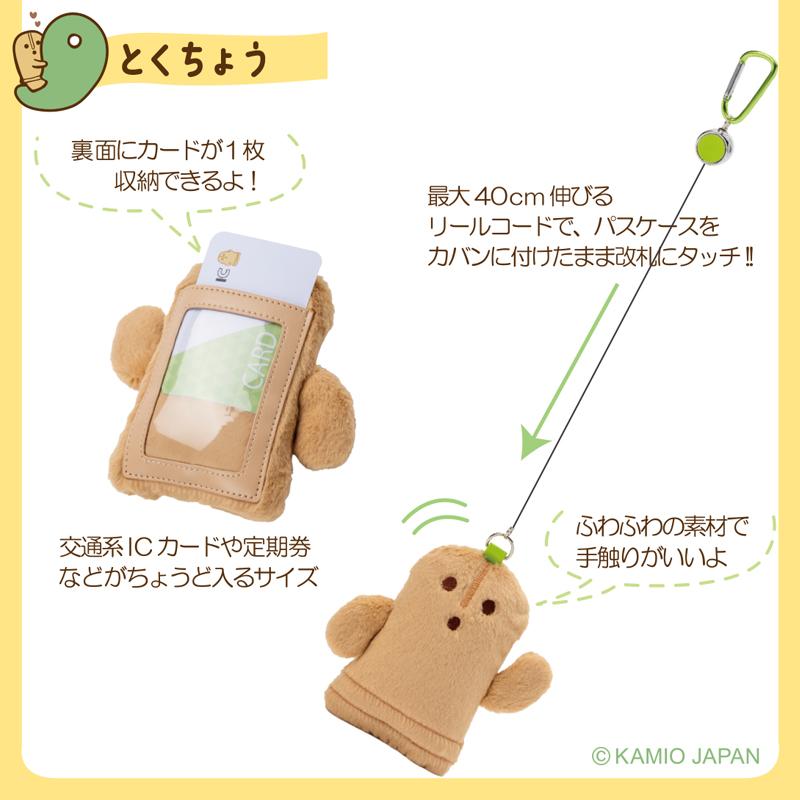 【プレゼント付き！】ダンシングはにわ3点セットA　マスコットリュック（小型リュック）・たためるトート・マスコットパスケース |  | 11