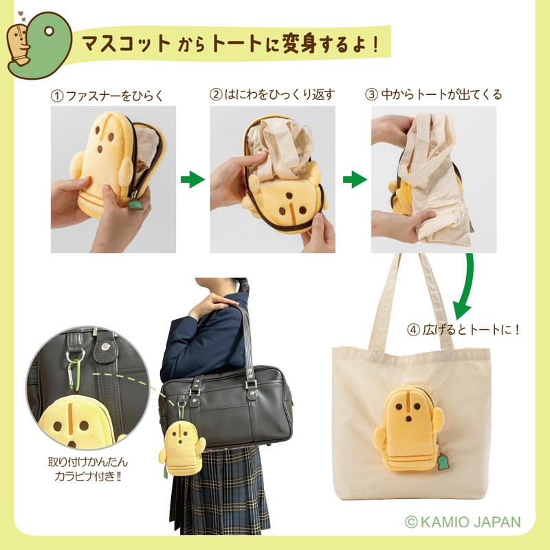 【プレゼント付き！】ダンシングはにわ3点セットA　マスコットリュック（小型リュック）・たためるトート・マスコットパスケース |  | 08