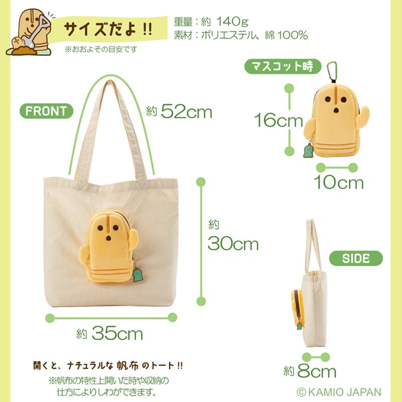 【プレゼント付き！】ダンシングはにわ3点セットB　マスコットリュック（小型リュック）・たためるトート・ティッシュカバー |  | 08