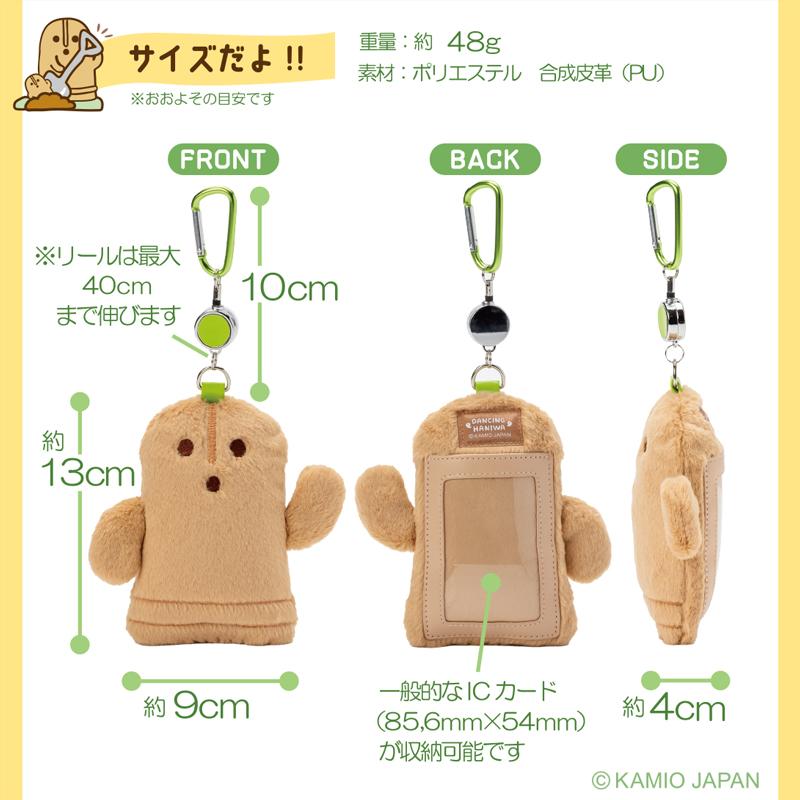 【プレゼント付き！】ダンシングはにわ3点セットC　マスコットリュック（小型リュック）・ティッシュカバー・マスコットパスケース |  | 11