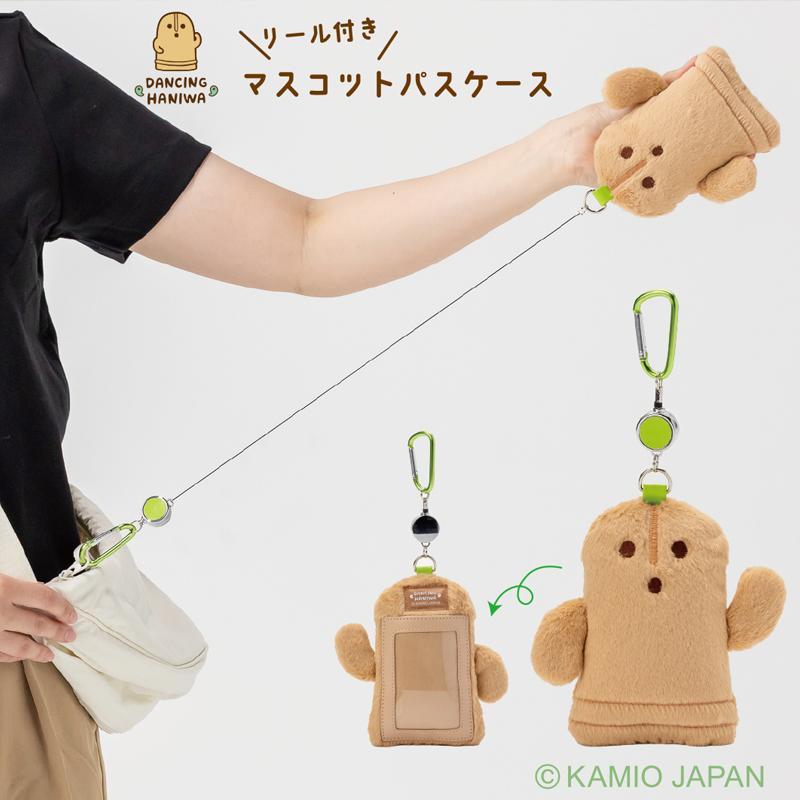ダンシングはにわ　マスコットパスケース リール付き ICカード入れ | 
