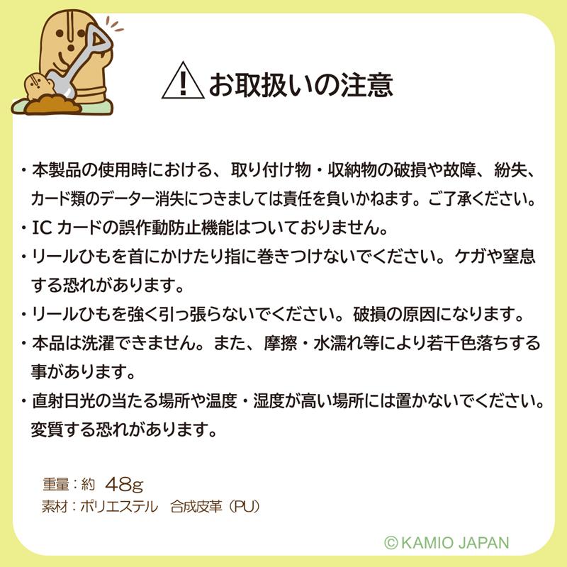 ダンシングはにわ　マスコットパスケース リール付き ICカード入れ |  | 10