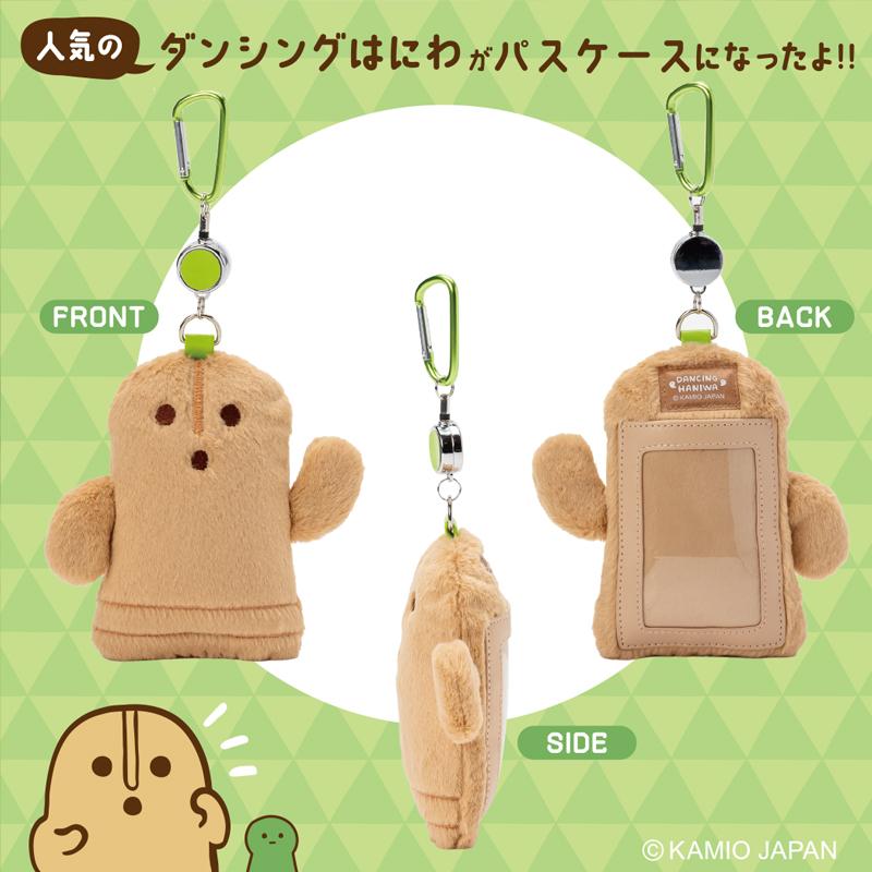 ダンシングはにわ　マスコットパスケース リール付き ICカード入れ |  | 01
