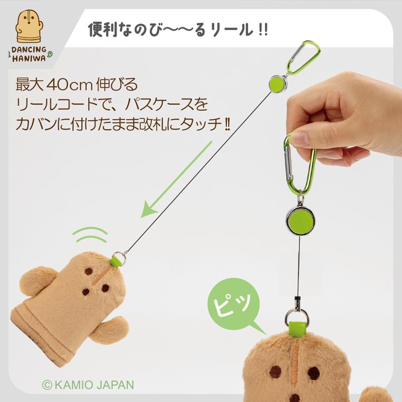 ダンシングはにわ　マスコットパスケース リール付き ICカード入れ |  | 04