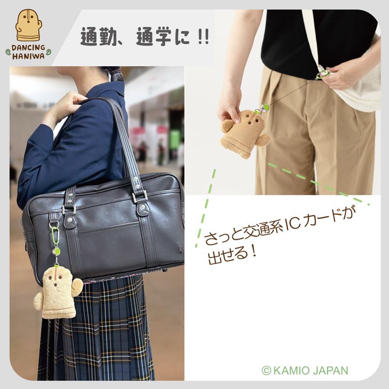 ダンシングはにわ　マスコットパスケース リール付き ICカード入れ |  | 06