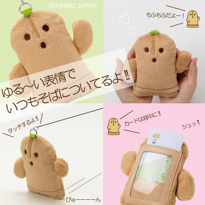 ダンシングはにわ　マスコットパスケース リール付き ICカード入れ |  | 08