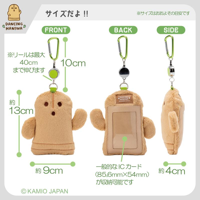 ダンシングはにわ　マスコットパスケース リール付き ICカード入れ |  | 09