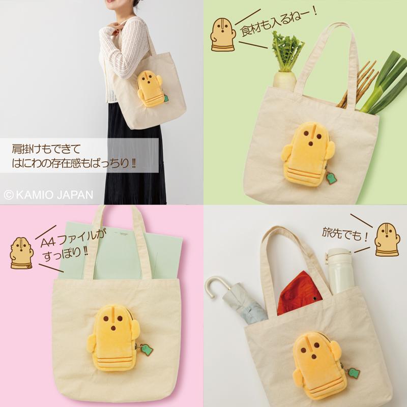 ダンシングはにわ　たためるトート マスコット付 帆布トートバッグ |  | 07