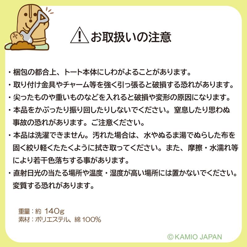 ダンシングはにわ　たためるトート マスコット付 帆布トートバッグ |  | 09