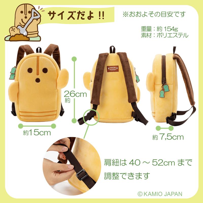 ダンシングはにわ　マスコットリュック（小型リュック） |  | 11
