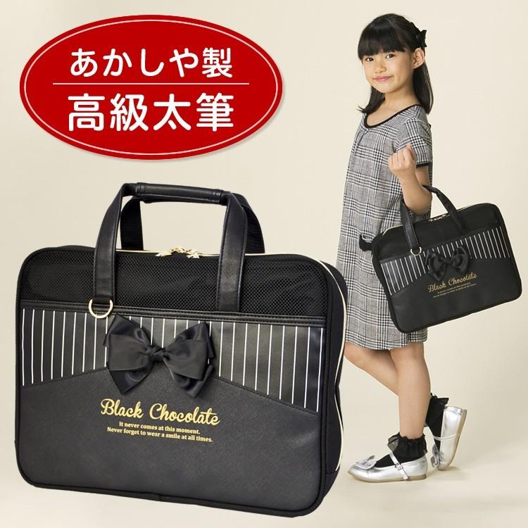 書道セット ブラックチョコ ブラック 小学生 小学校 女の子 女子 男の子 日本製 高級太筆 おしゃれ Peppermint 通販 Paypayモール